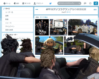 Illustration for article titled Final Fantasy XV's Road Trip, As Imagined By The Internet